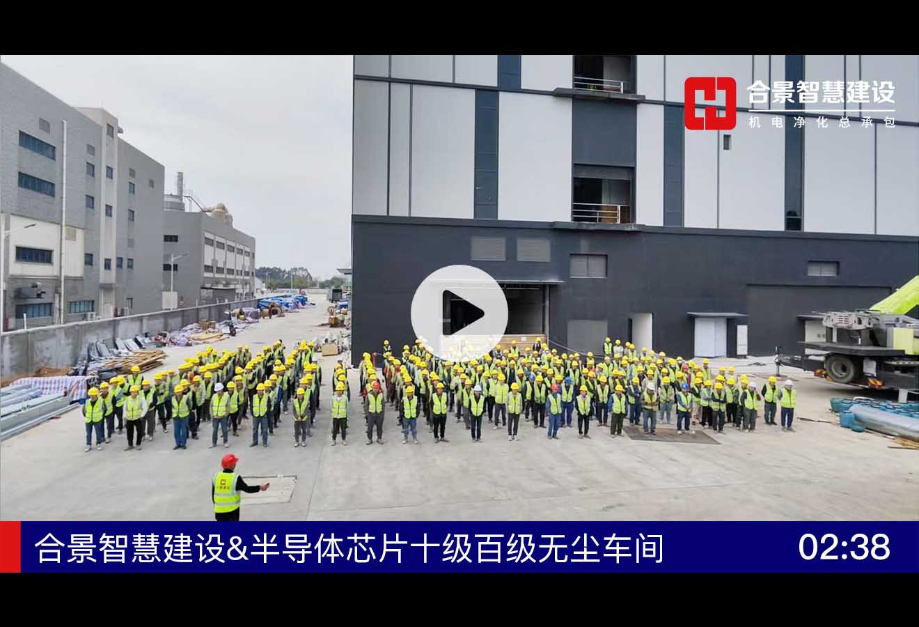 [施工現(xiàn)場(chǎng)]半導(dǎo)體芯片十級(jí)百級(jí)無(wú)塵車(chē)間施工視頻111